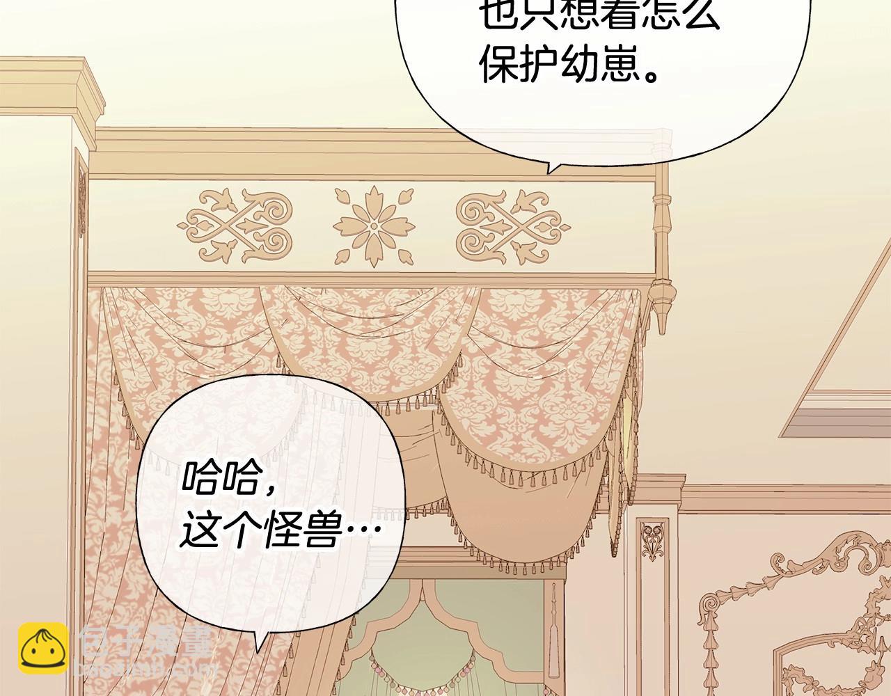 第14话 蠢材之间的竞争开始了(1/4)-第16话