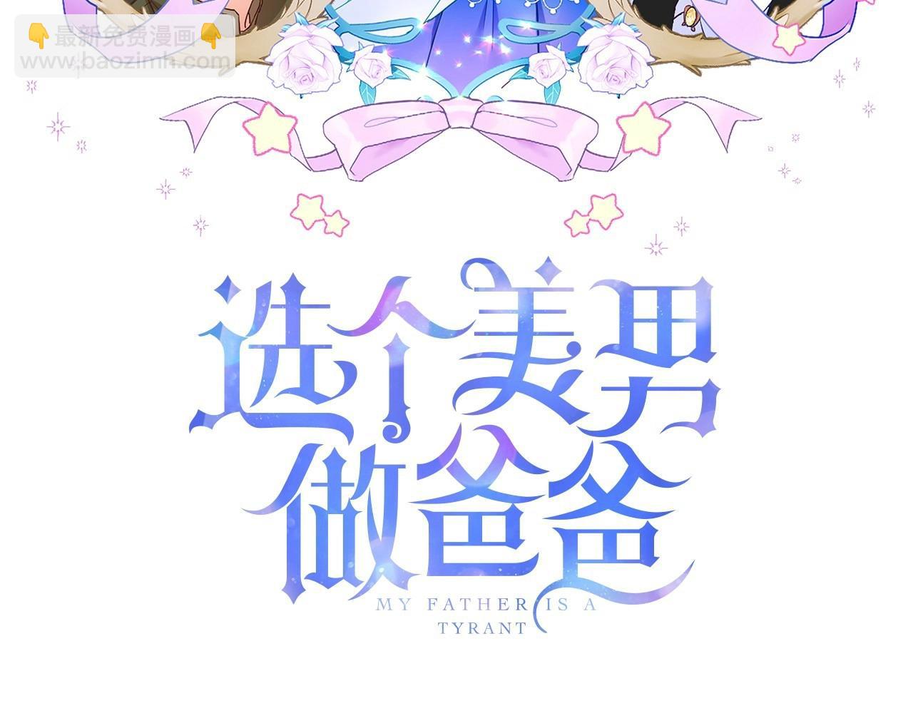 第14话 蠢材之间的竞争开始了(1/4)-第16话