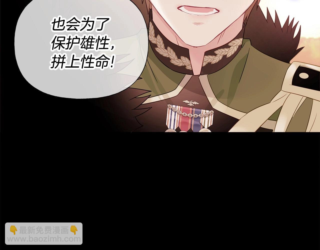 第14话 蠢材之间的竞争开始了(1/4)-第16话