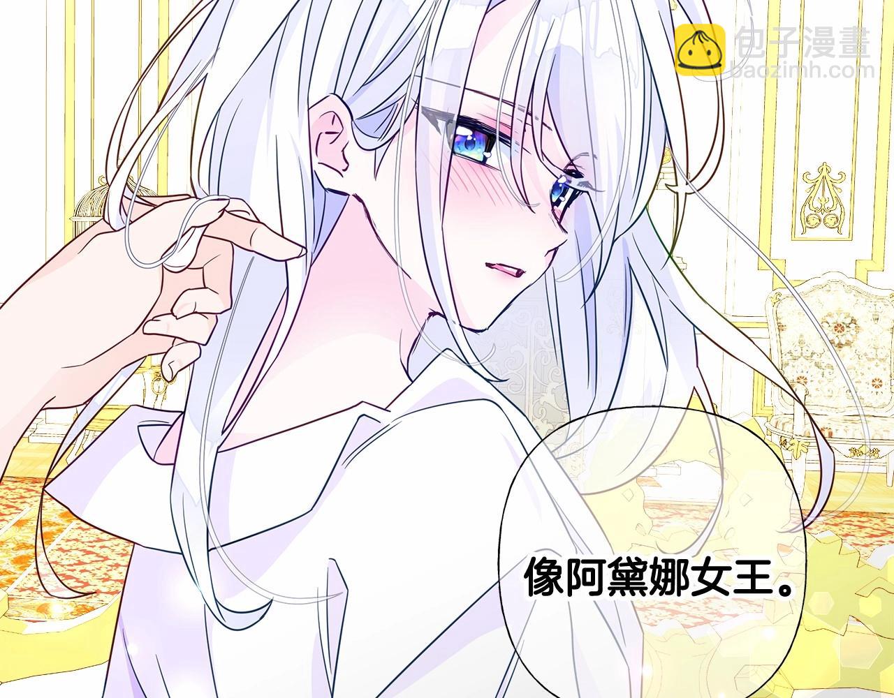 第14话 蠢材之间的竞争开始了(1/4)-第16话