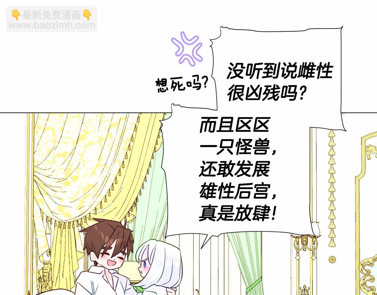 第14话 蠢材之间的竞争开始了(1/4)-第16话