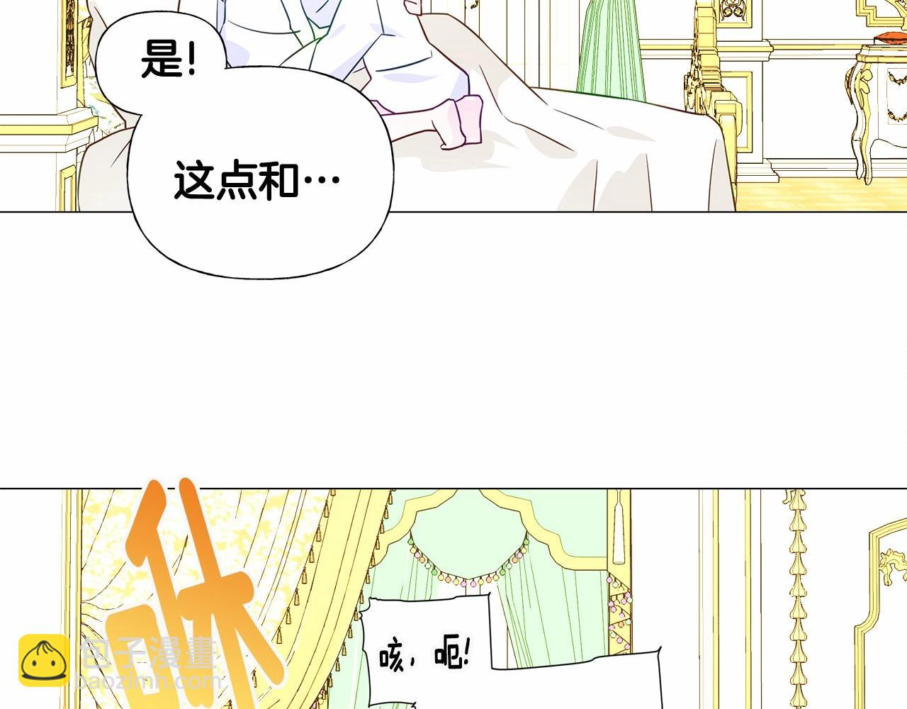 第14话 蠢材之间的竞争开始了(1/4)-第16话