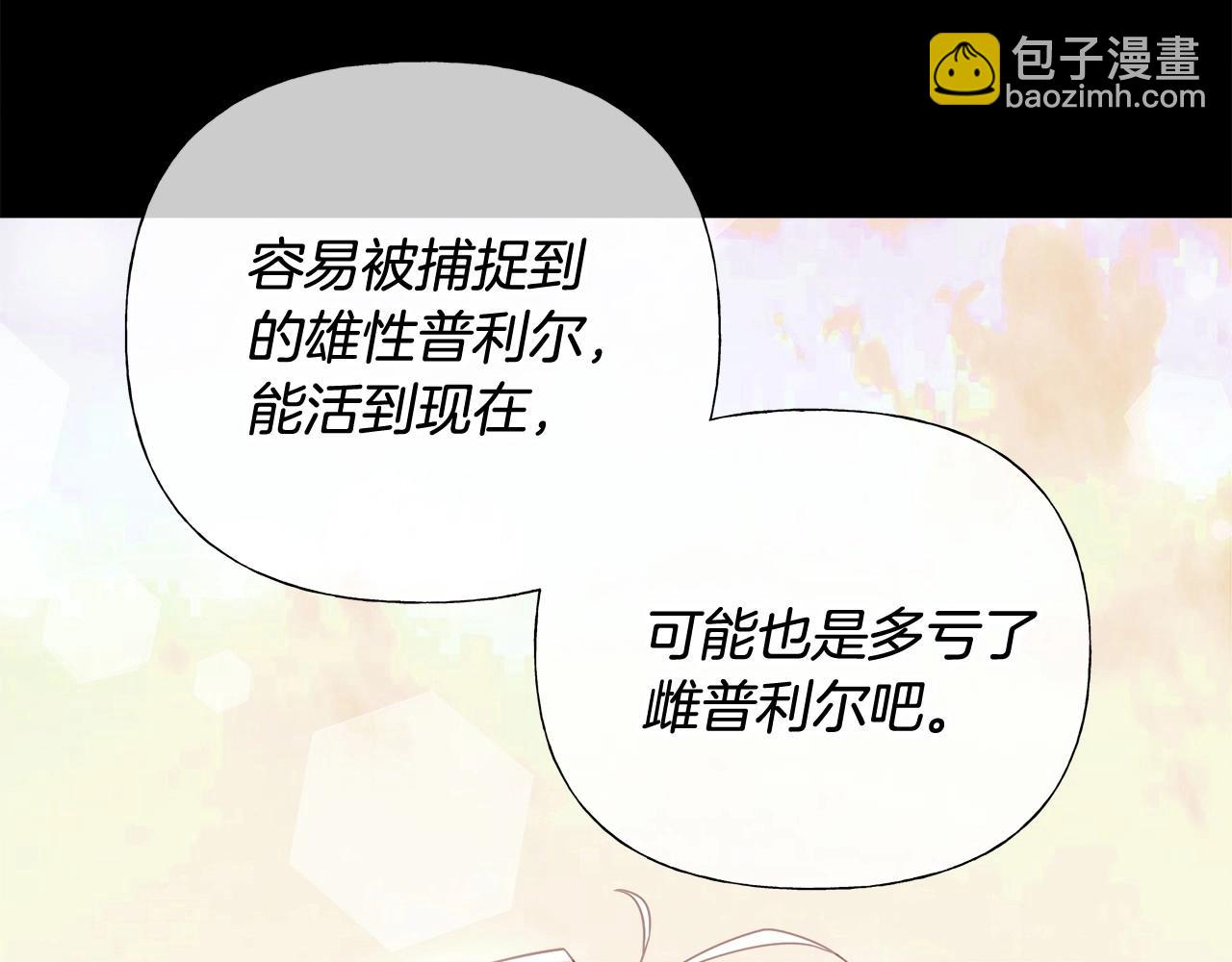 第14话 蠢材之间的竞争开始了(1/4)-第16话