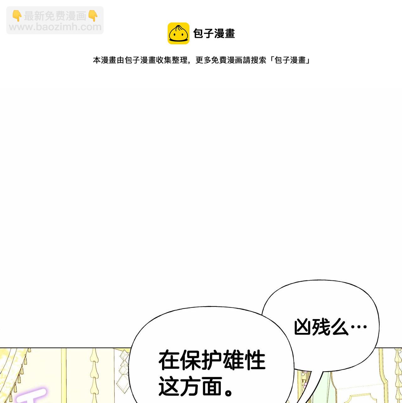 第14话 蠢材之间的竞争开始了(1/4)-第16话
