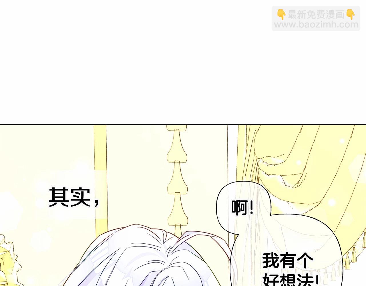 第14话 蠢材之间的竞争开始了(1/4)-第16话