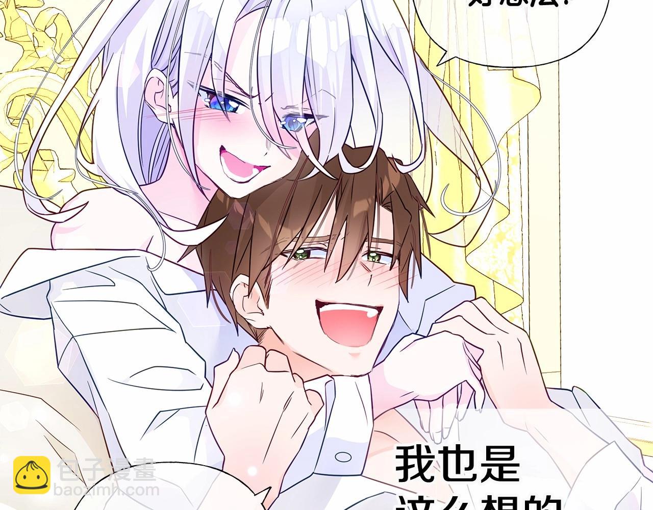 第14话 蠢材之间的竞争开始了(1/4)-第16话
