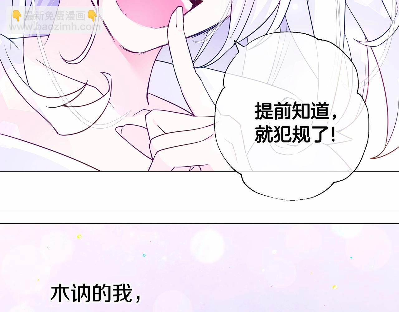 第14话 蠢材之间的竞争开始了(1/4)-第16话