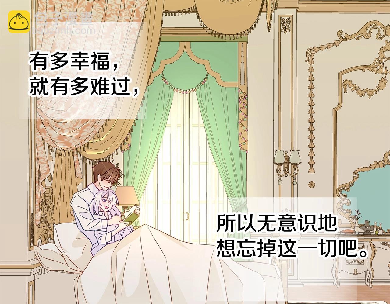 第14话 蠢材之间的竞争开始了(1/4)-第16话