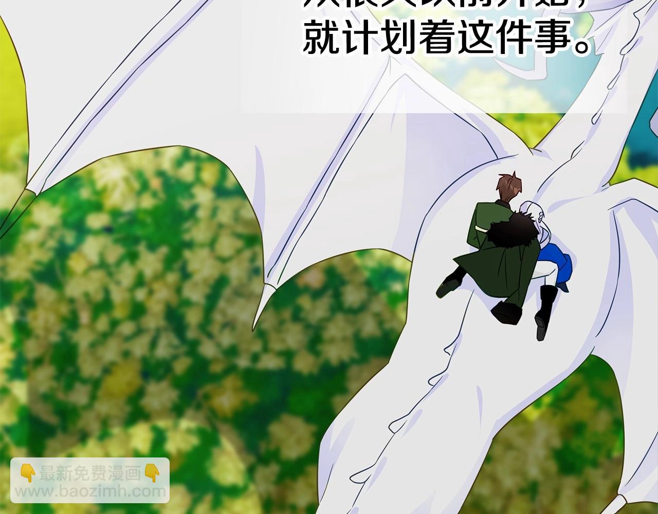 第14话 蠢材之间的竞争开始了(1/4)-第16话
