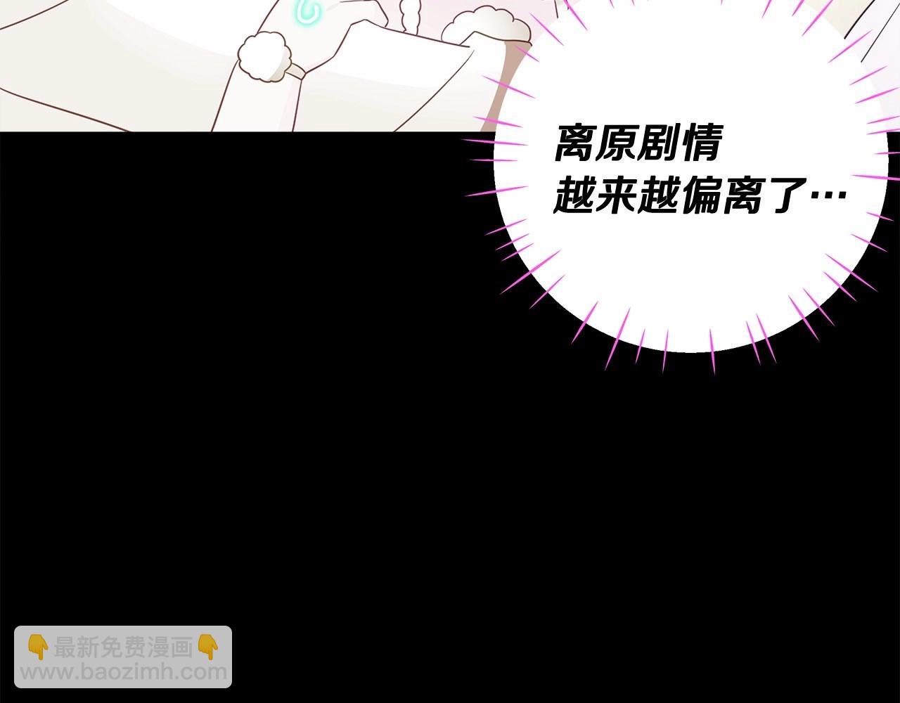 第16话 危险降临!(1/4)-第18话
