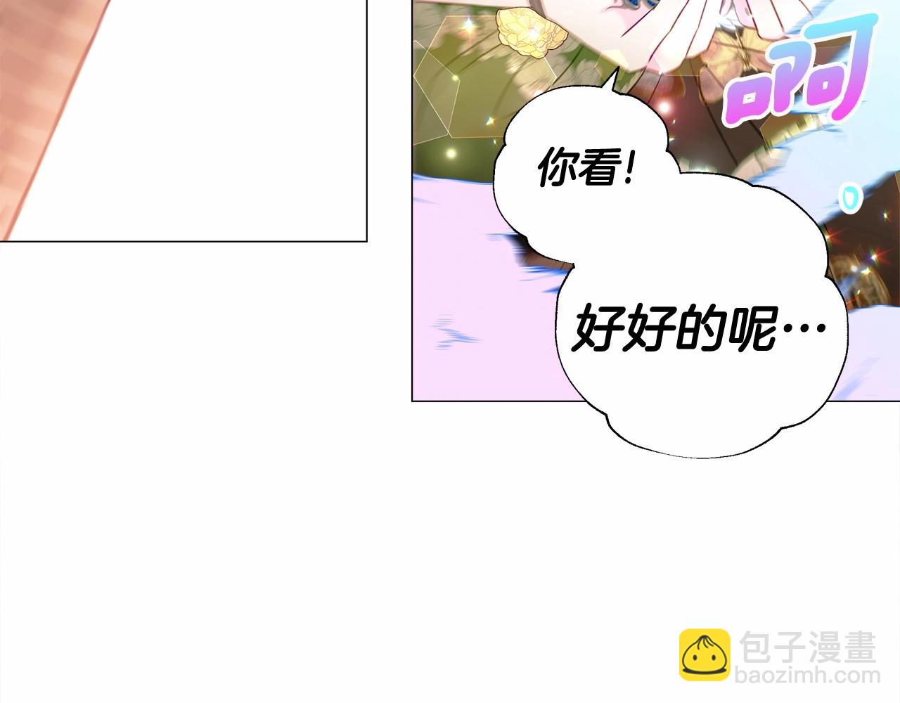 第16话 危险降临!(1/4)-第18话