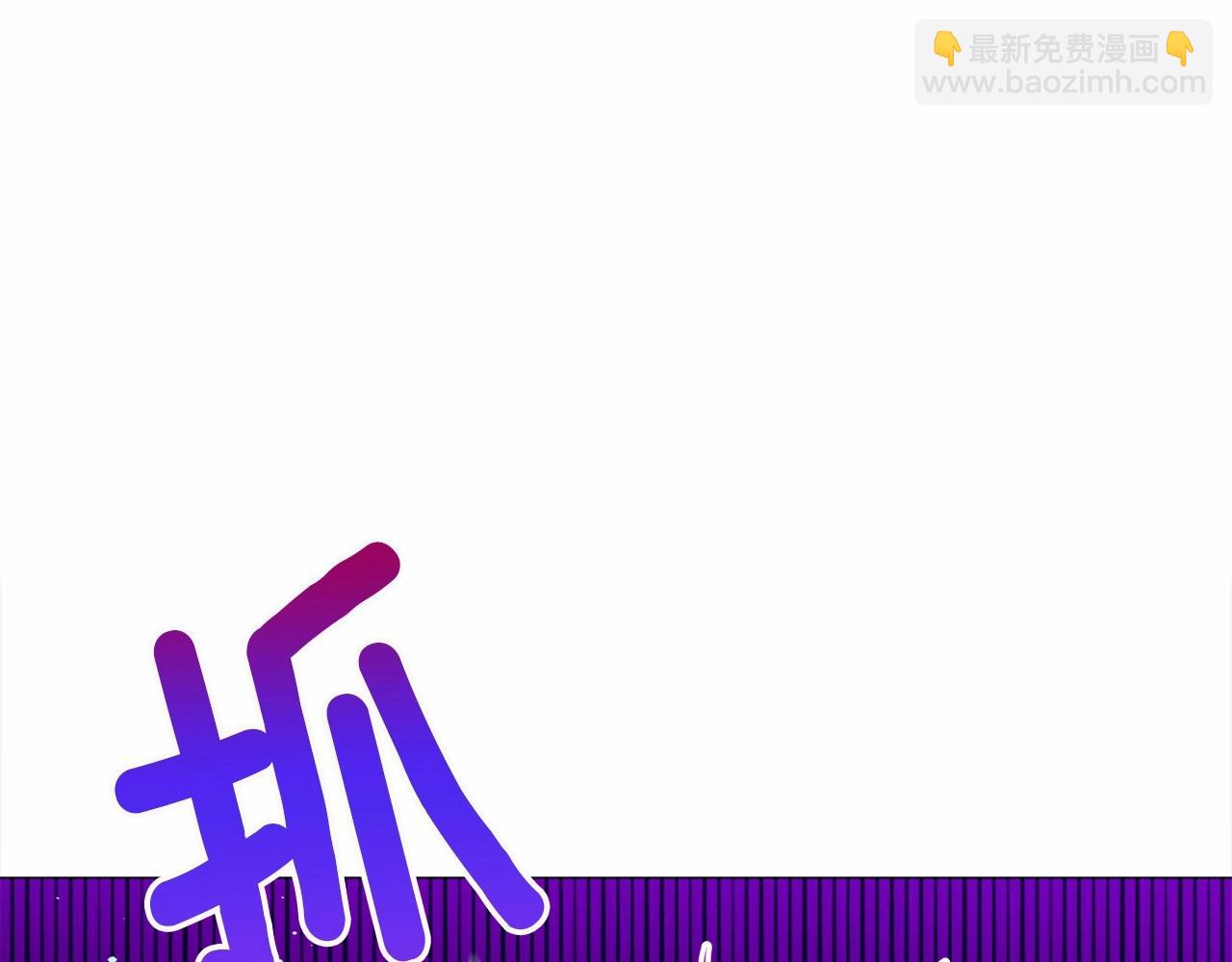 第16话 危险降临!(1/4)-第18话
