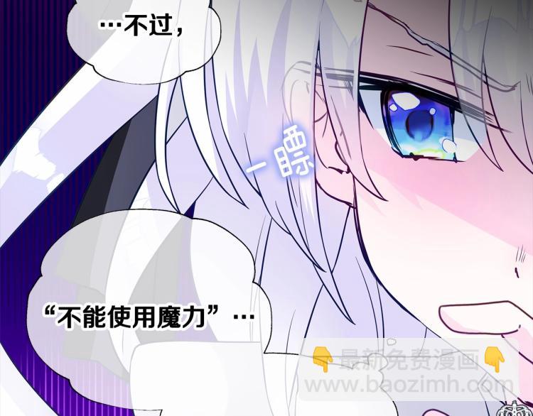第18话 知道了爸爸们的过去！(1/4)-第20话