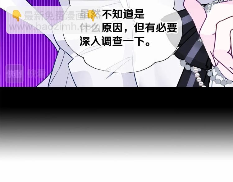 第18话 知道了爸爸们的过去！(1/4)-第20话