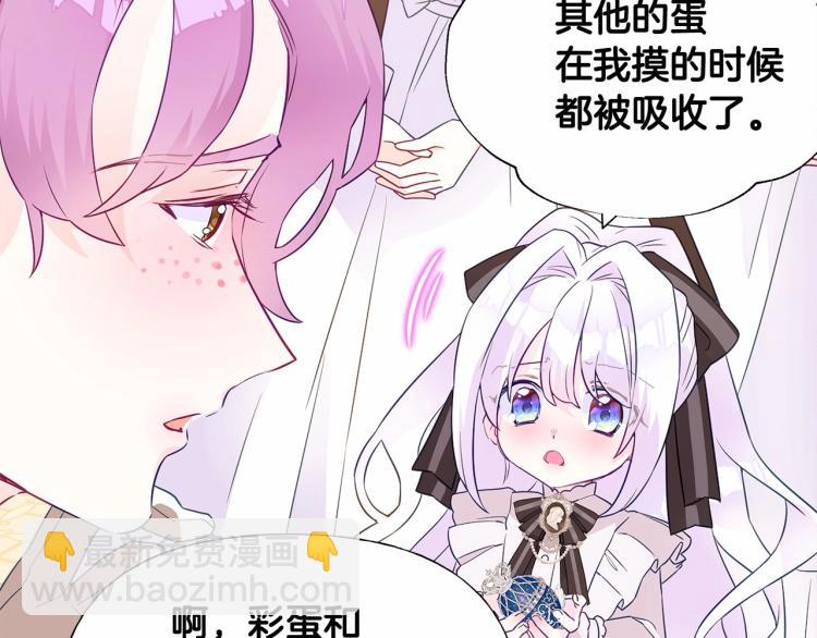 第18话 知道了爸爸们的过去！(1/4)-第20话