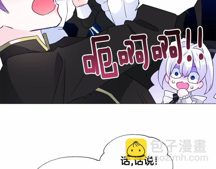 第18话 知道了爸爸们的过去！(1/4)-第20话