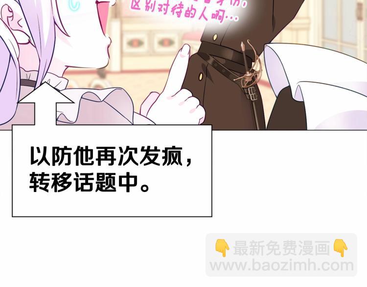 第18话 知道了爸爸们的过去！(1/4)-第20话
