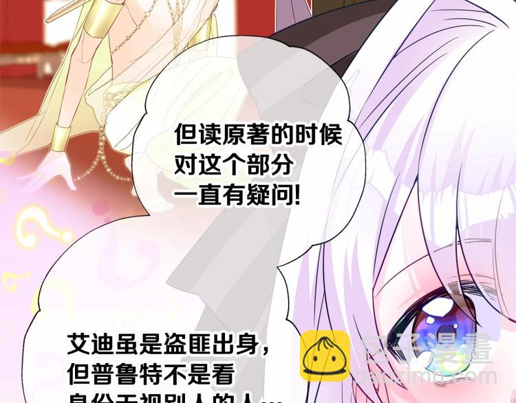 第18话 知道了爸爸们的过去！(1/4)-第20话