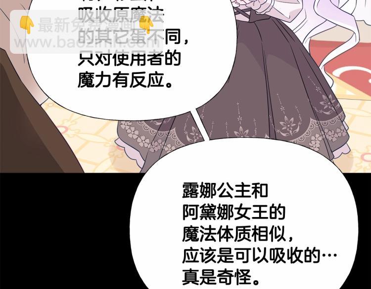第18话 知道了爸爸们的过去！(1/4)-第20话