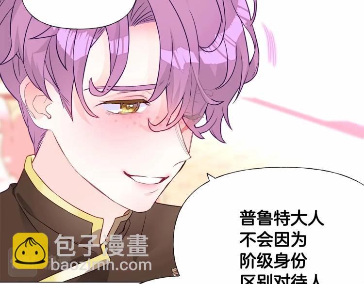 第18话 知道了爸爸们的过去！(1/4)-第20话