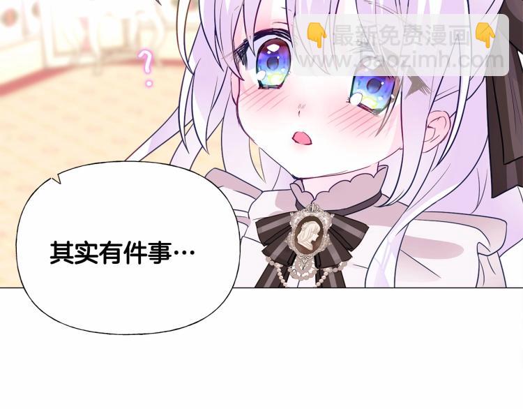 第18话 知道了爸爸们的过去！(1/4)-第20话