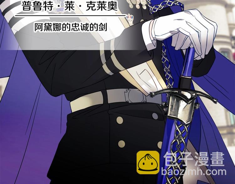 第18话 知道了爸爸们的过去！(1/4)-第20话