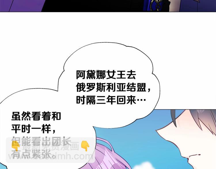 第18话 知道了爸爸们的过去！(1/4)-第20话