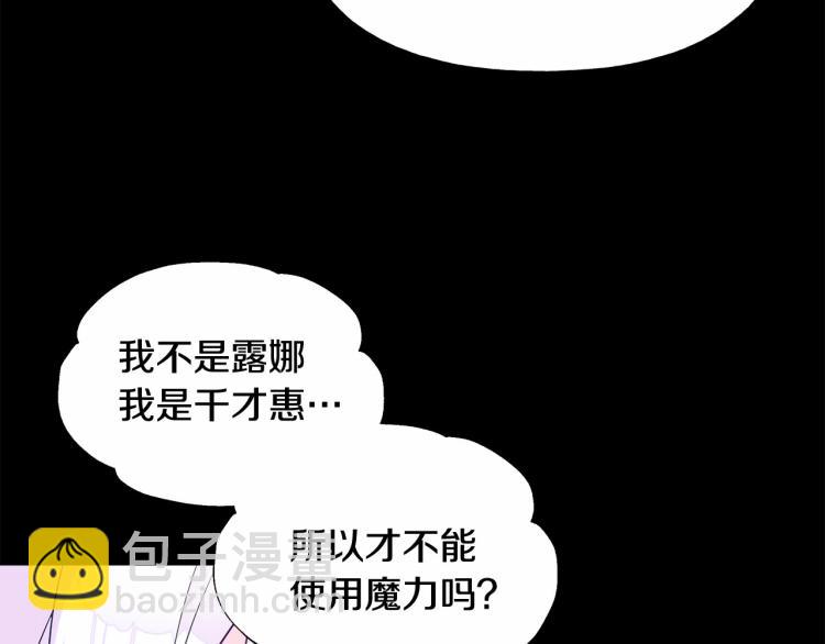 第18话 知道了爸爸们的过去！(1/4)-第20话