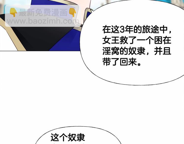 第18话 知道了爸爸们的过去！(1/4)-第20话