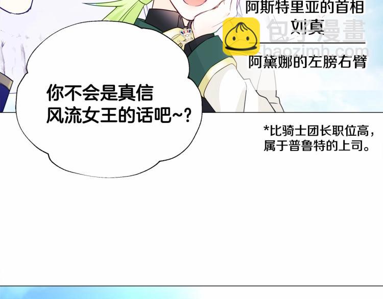 第18话 知道了爸爸们的过去！(1/4)-第20话