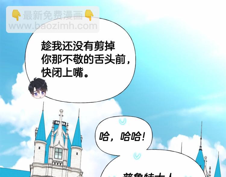 第18话 知道了爸爸们的过去！(1/4)-第20话