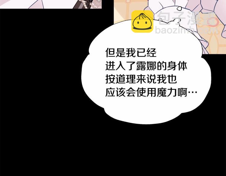 第18话 知道了爸爸们的过去！(1/4)-第20话
