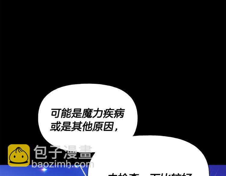 第18话 知道了爸爸们的过去！(1/4)-第20话