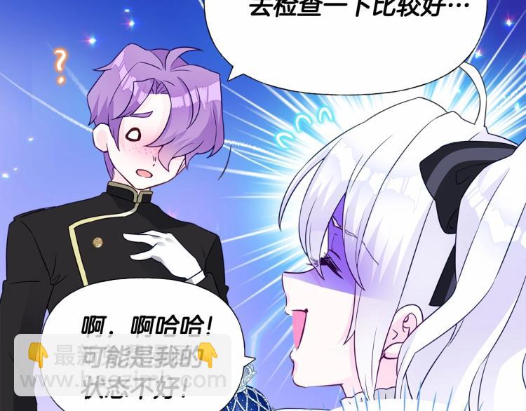 第18话 知道了爸爸们的过去！(1/4)-第20话