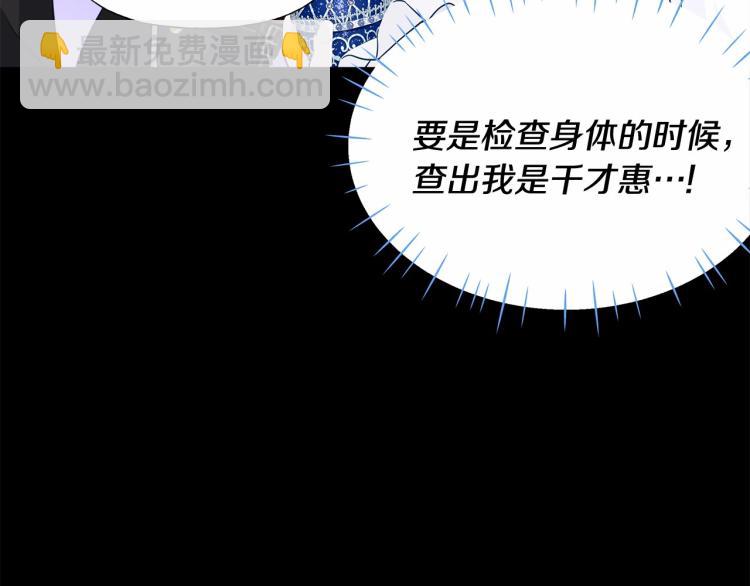第18话 知道了爸爸们的过去！(1/4)-第20话