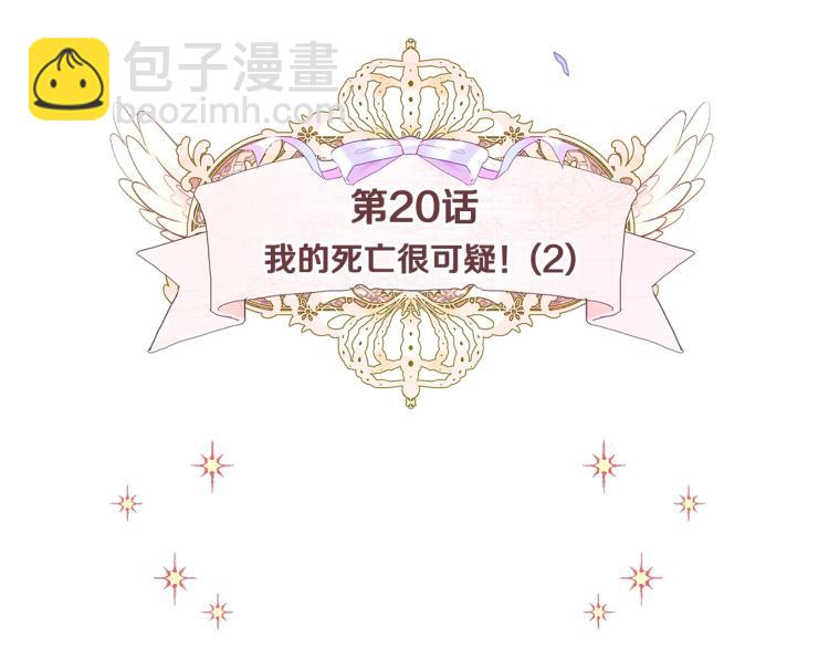 第20话 身世推理，惊人秘密(1/4)-第22话
