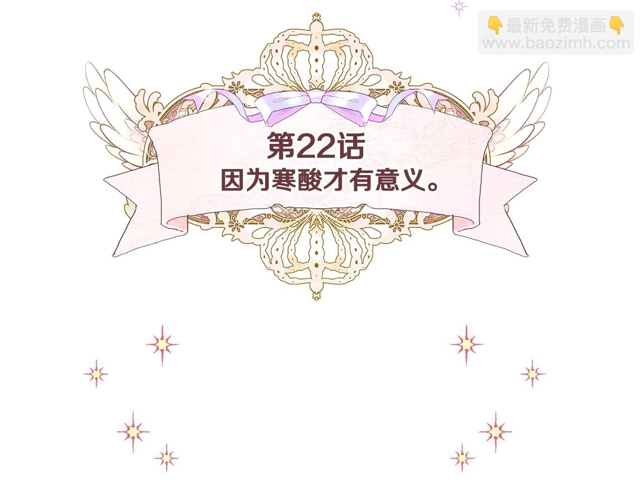 第22话 因为寒酸才有意义(1/4)-第24话