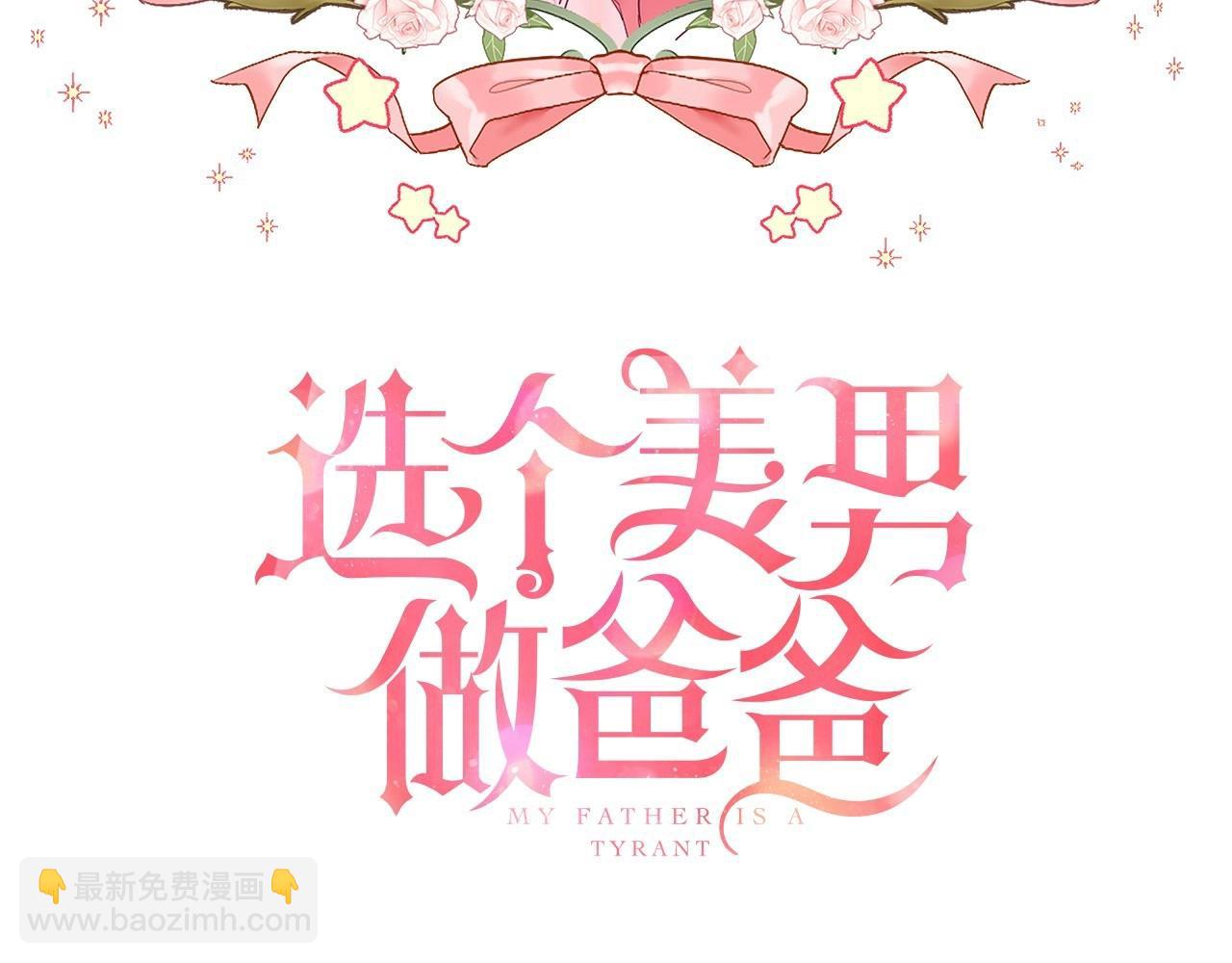 第24话 四位女儿奴(1/4)-第26话