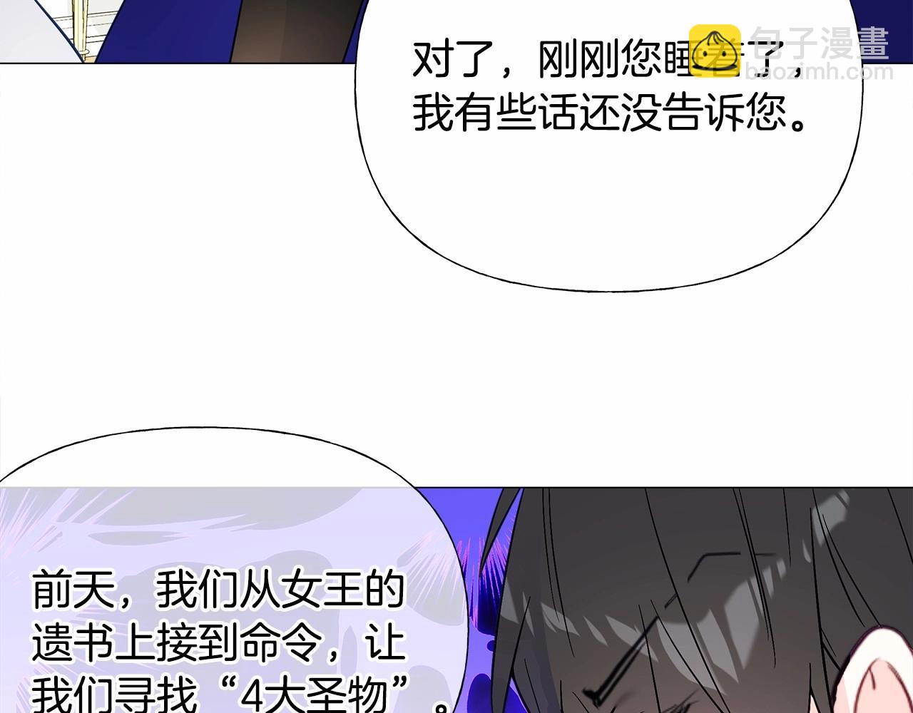 第24话 四位女儿奴(1/4)-第26话