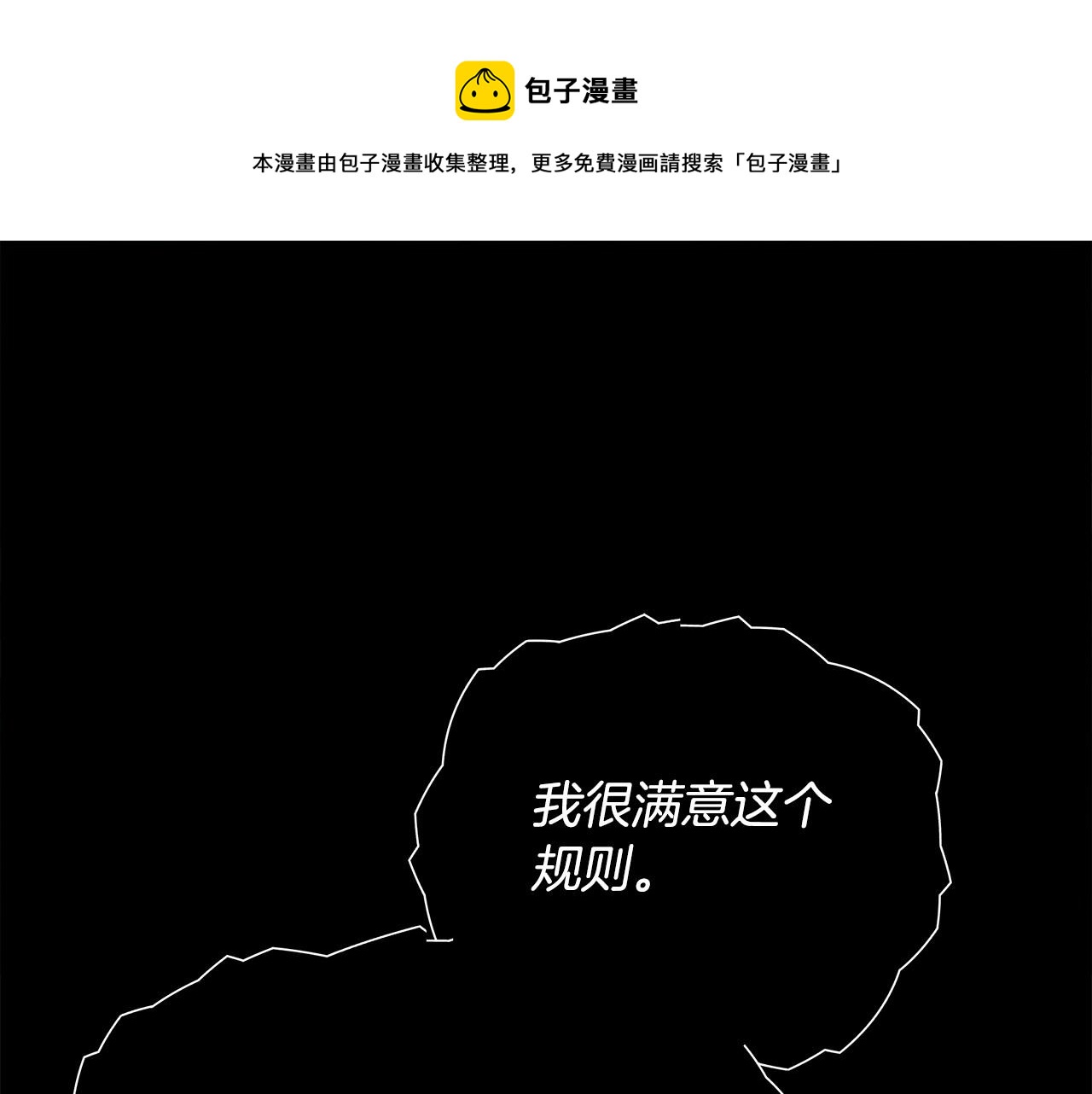 第26话 捉到的第一个爸爸是？(1/5)-第28话