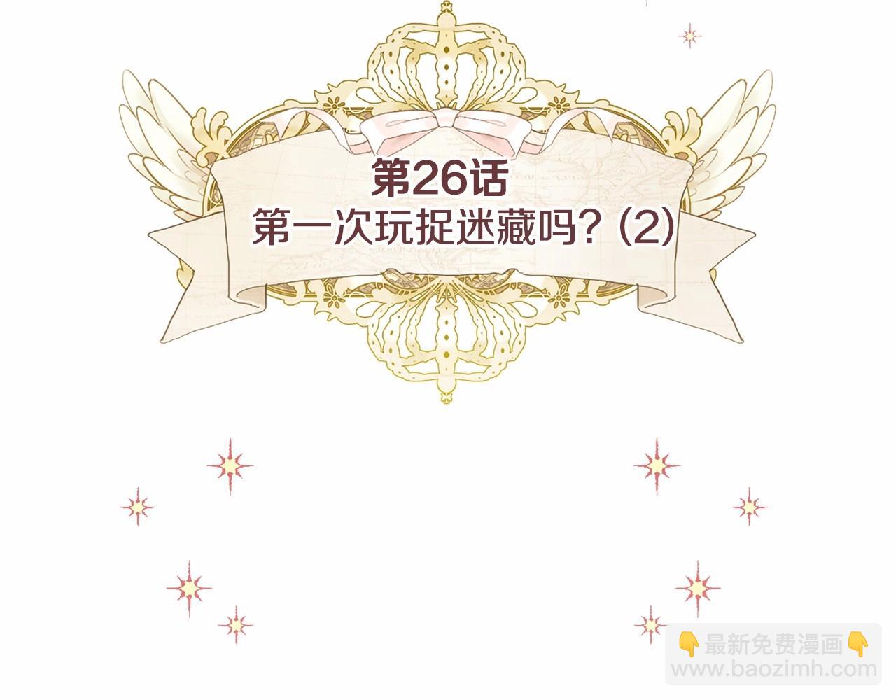 第26话 捉到的第一个爸爸是？(1/5)-第28话