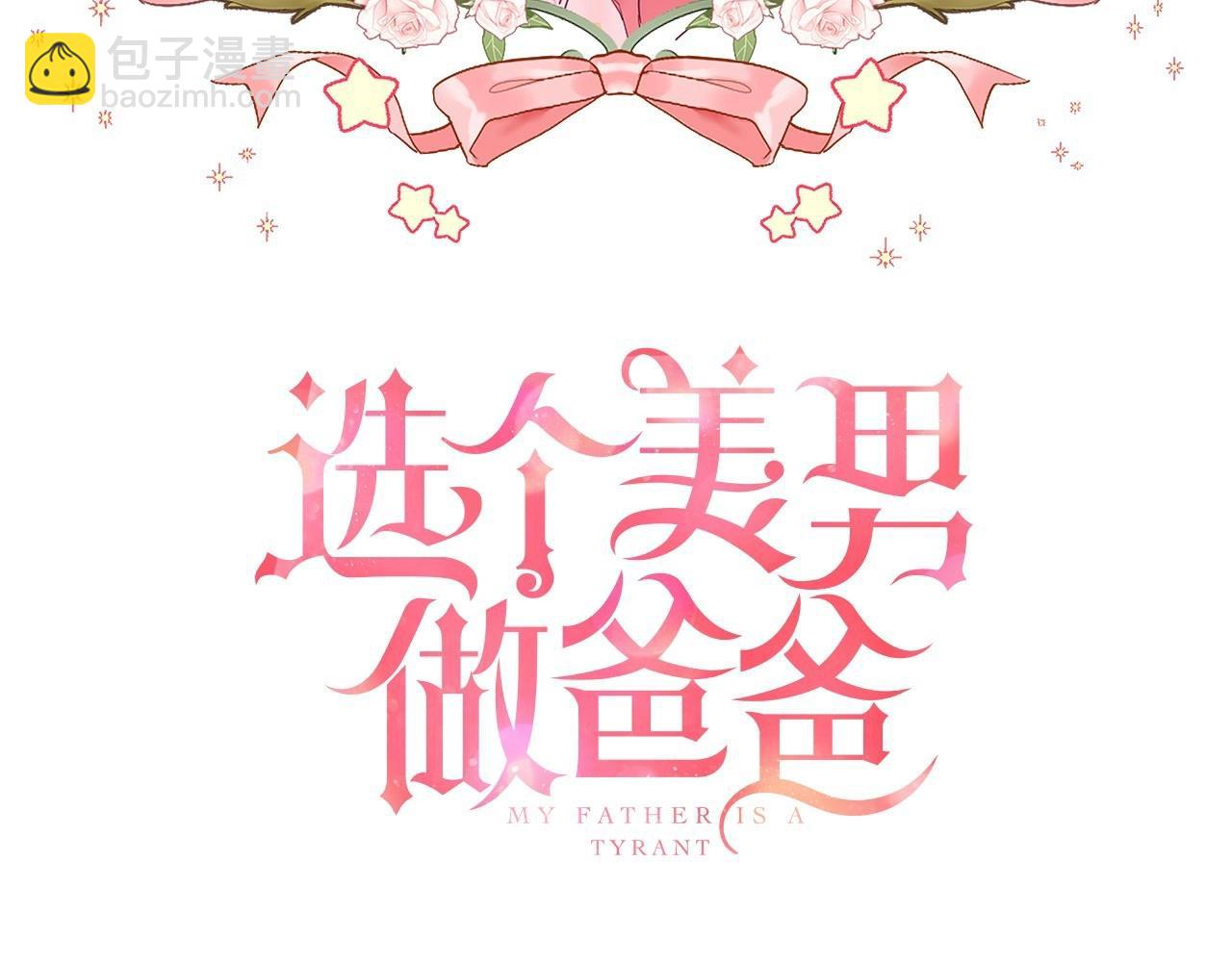 第28话 控制不住地说教(1/4)-第30话
