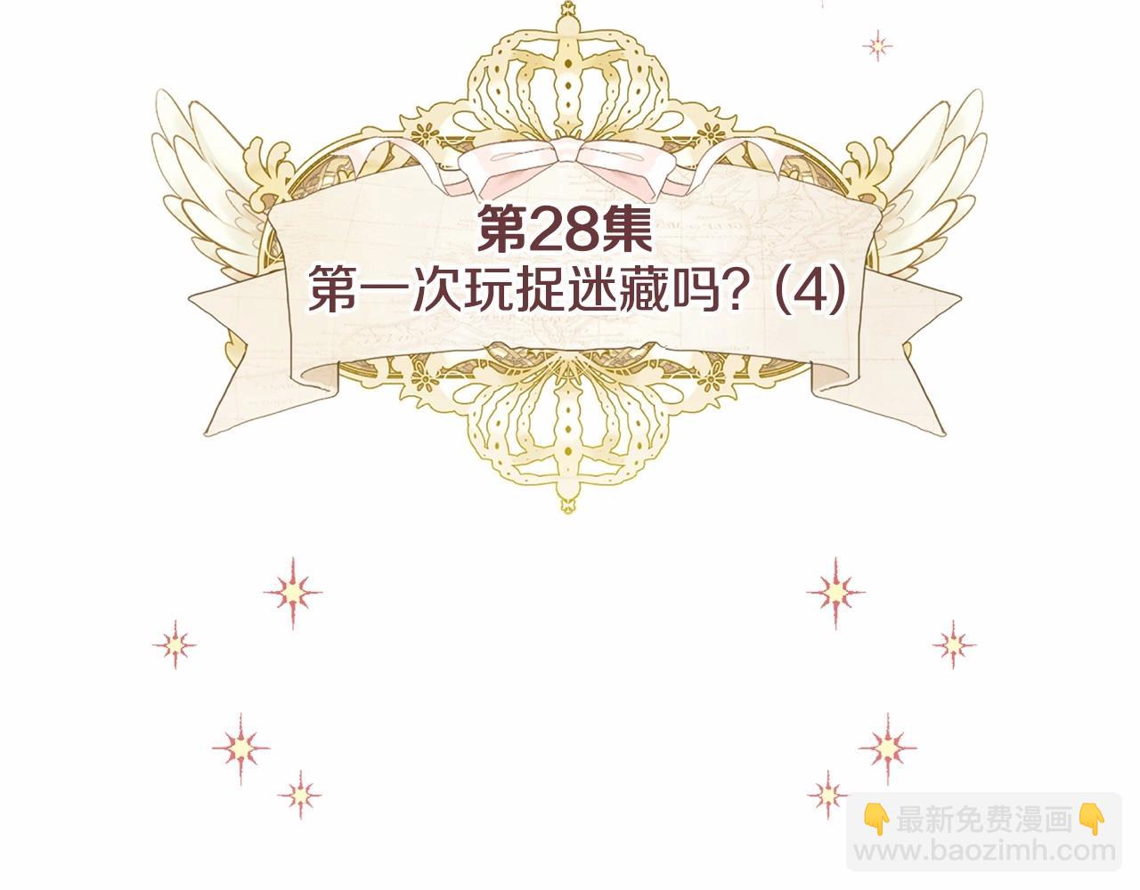 第28话 控制不住地说教(1/4)-第30话