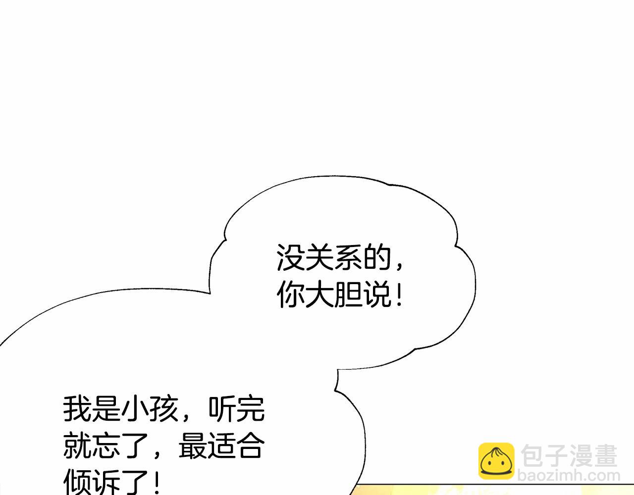 第28话 控制不住地说教(1/4)-第30话