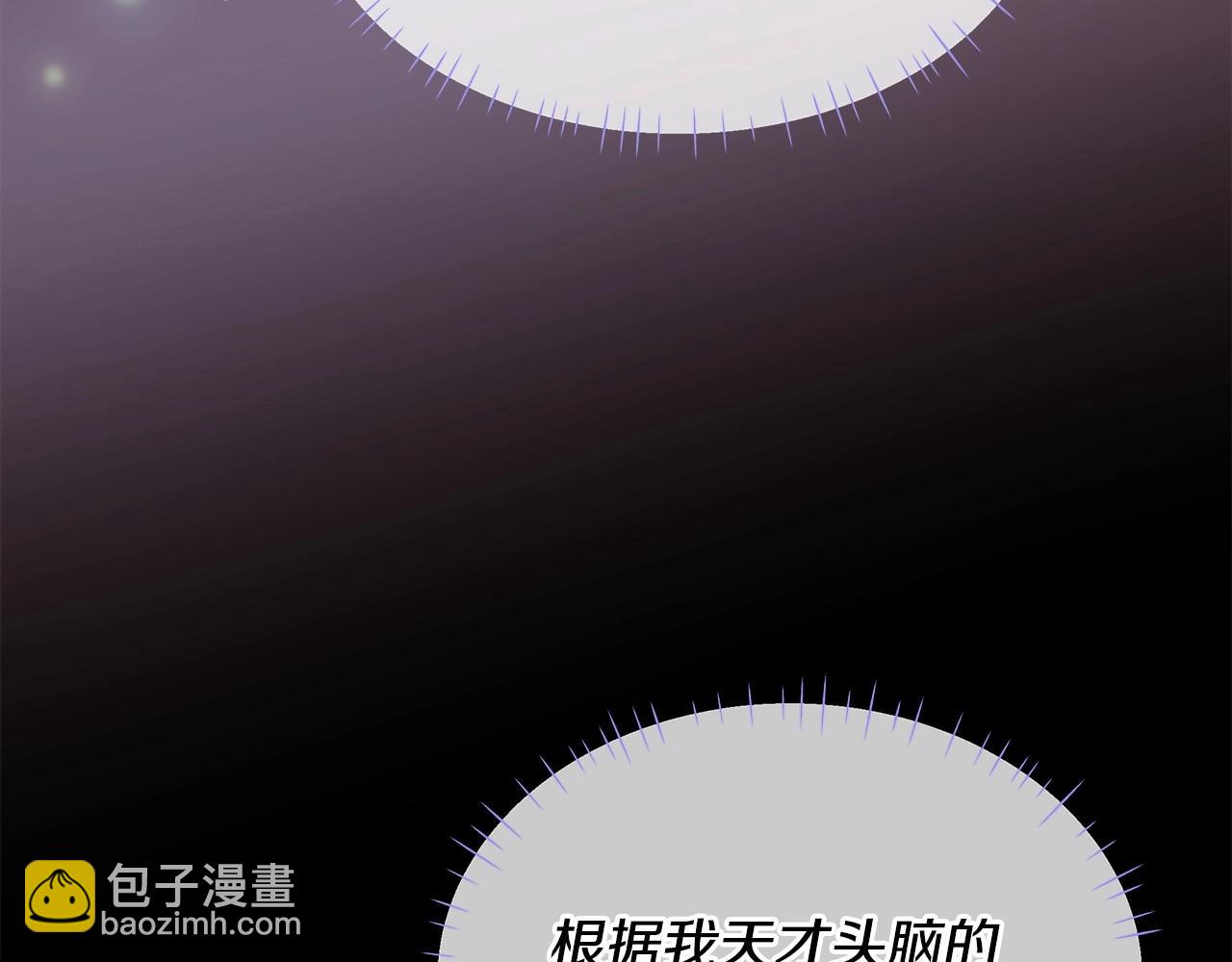 第28话 控制不住地说教(1/4)-第30话