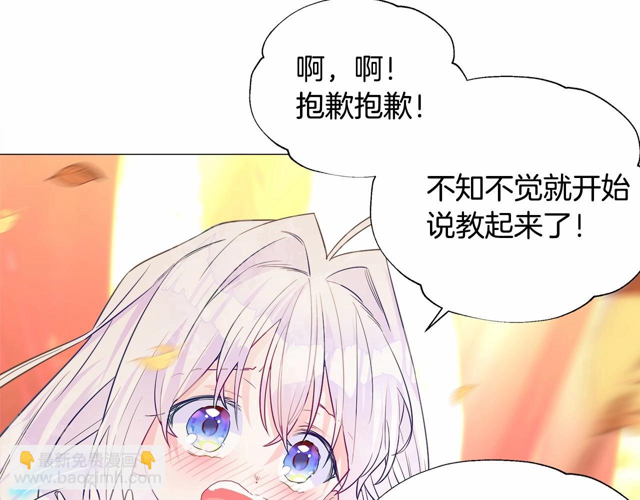 第28话 控制不住地说教(1/4)-第30话