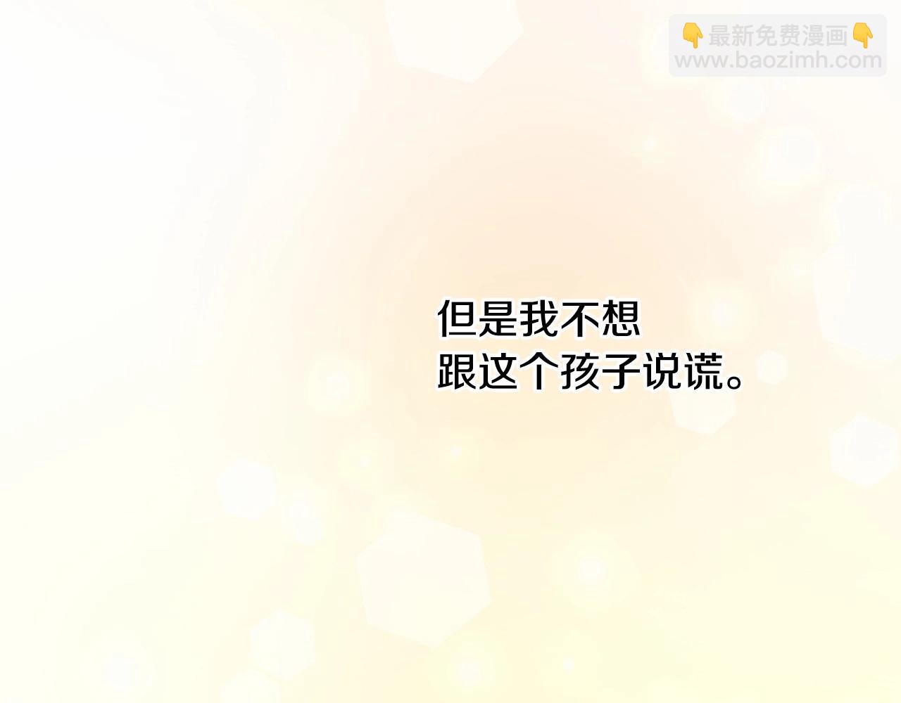 第28话 控制不住地说教(1/4)-第30话