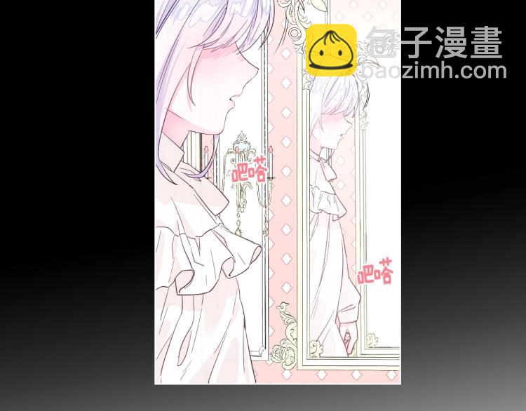 第2话 重生为夭折的公主(1/4)-第4话