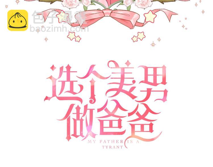 第2话 重生为夭折的公主(1/4)-第4话
