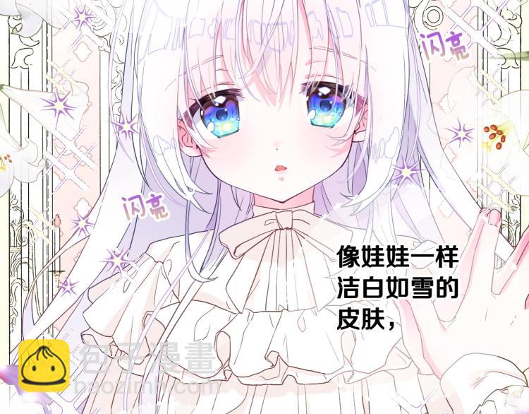 第2话 重生为夭折的公主(1/4)-第4话
